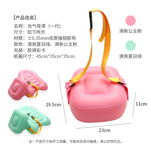 Inflatable swimming back float first generation buoyancy bag beginner swimming board water auxiliary equipment adult floating board