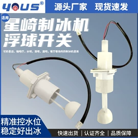 浮球开关;液位开关;流量开关