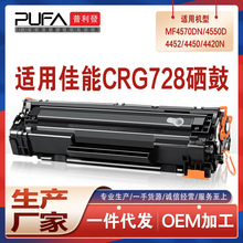 适用CRG728佳能MF4880dw硒鼓4420n 4450打印机墨盒4412 4570 4780