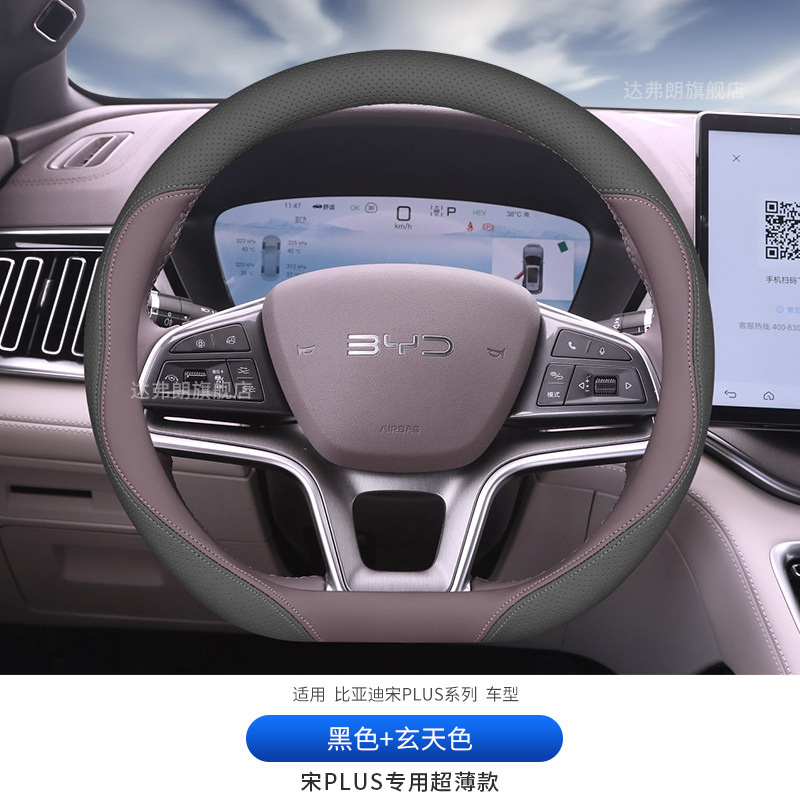 25種類の比亜迪宋plusハンドルカバーの超薄宋plus dmi宋プルスリーブ専用の自動車カバー|undefined