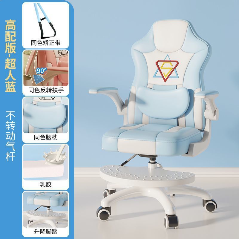 儿童学习椅家用矫正坐姿学生椅书房书桌写字椅靠背座椅可升降椅子|undefined