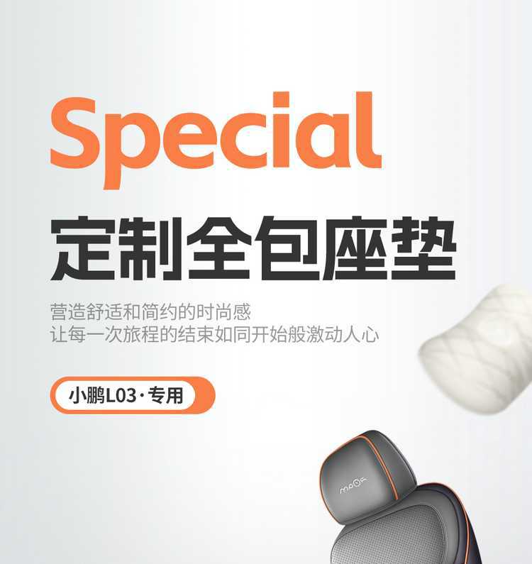 Suitable for the 2026 Xpeng Monal03 model, these are full-coverage car seat covers with perforated, breathable fabric