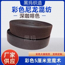 ��ɫ5 .0cmħ�g�Nճ�ێ���ĸ�۴���ճ�켏��ɫճ�ێ�