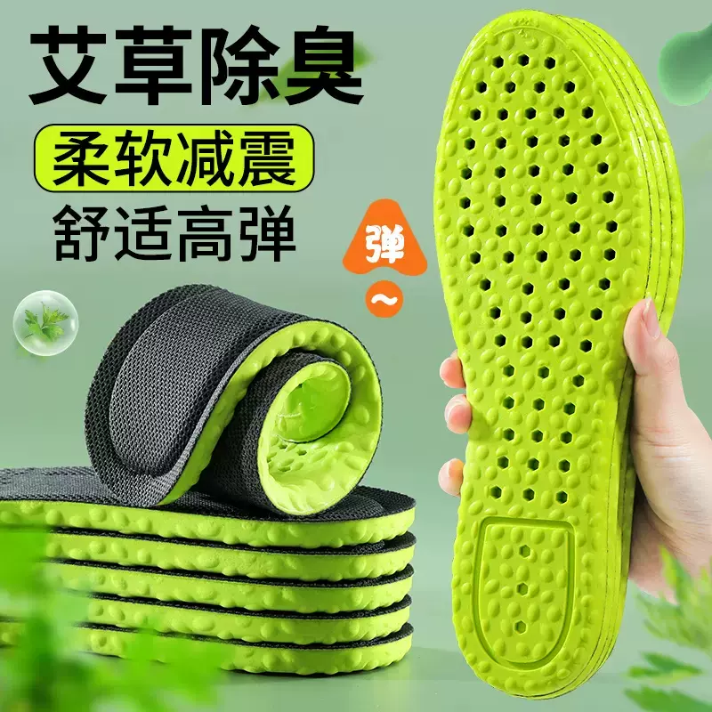 爆米花鞋垫防臭抗菌透气pu吸汗软弹男士靴子皮鞋女夏运动鞋休闲鞋