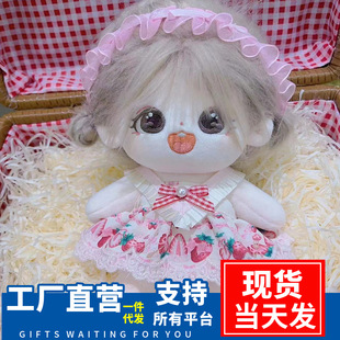 Cotton doll 20cm clothes and shoes Lolita Chinese style girl Christmas gift doll clothes dress up