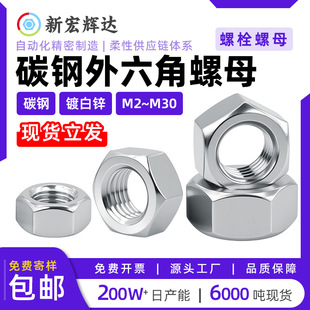 ̼���������ĸ���\DIN934��ñm4m5m6m7m8������ĸ�Ӻ�m2m9m10m30