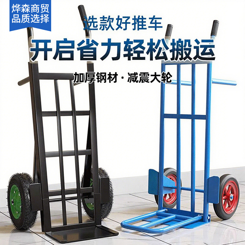 老虎车手推车两轮搬运车载重王拖车双轮拉货车静音工地小推车拉货