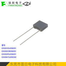 供应法拉电子100V 0.047uF C242A473J2脉冲能力强叠片薄膜电容器