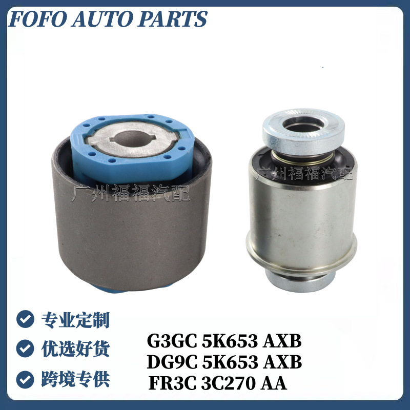 Fr3C3C270Aa Is Suitable for Mondeo Edge Taurus Rear Suspension Swing Arm Rubber Sleeve G3Gc5K653Axb