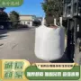 矿场定制化工加厚集装袋