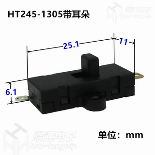 HAOSWITCH推板开关，网红电煮锅，直发器，电吹风 大功率切换开关
