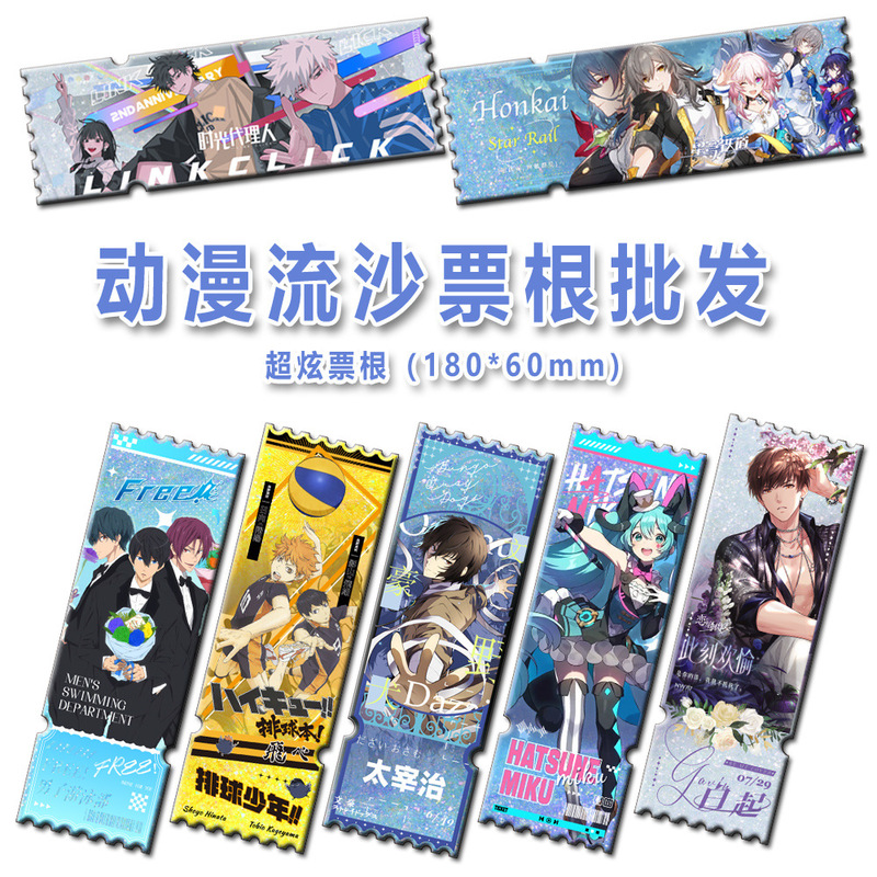 quicksand ticket stub wholesale 6x 18cm animation spell back to war blue prison laser ornaments creative peripheral gifts quicksand ticket stub wholesale 6x 18cm animation spell back to war blue prison laser ornaments creative peripheral gifts