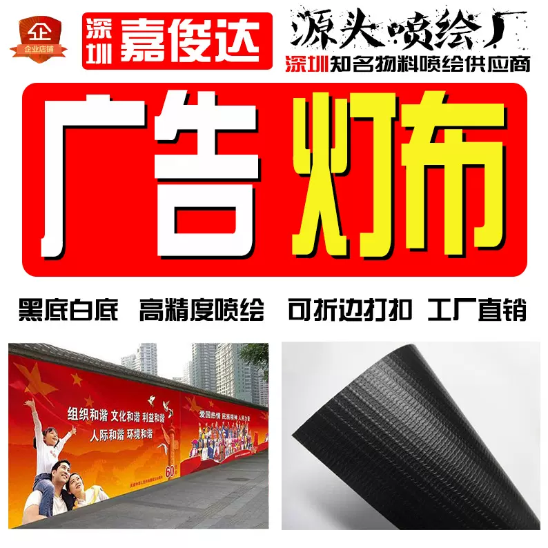 喷绘布520灯布550灯布防水防晒围挡地贴招牌PVC海报写真喷画