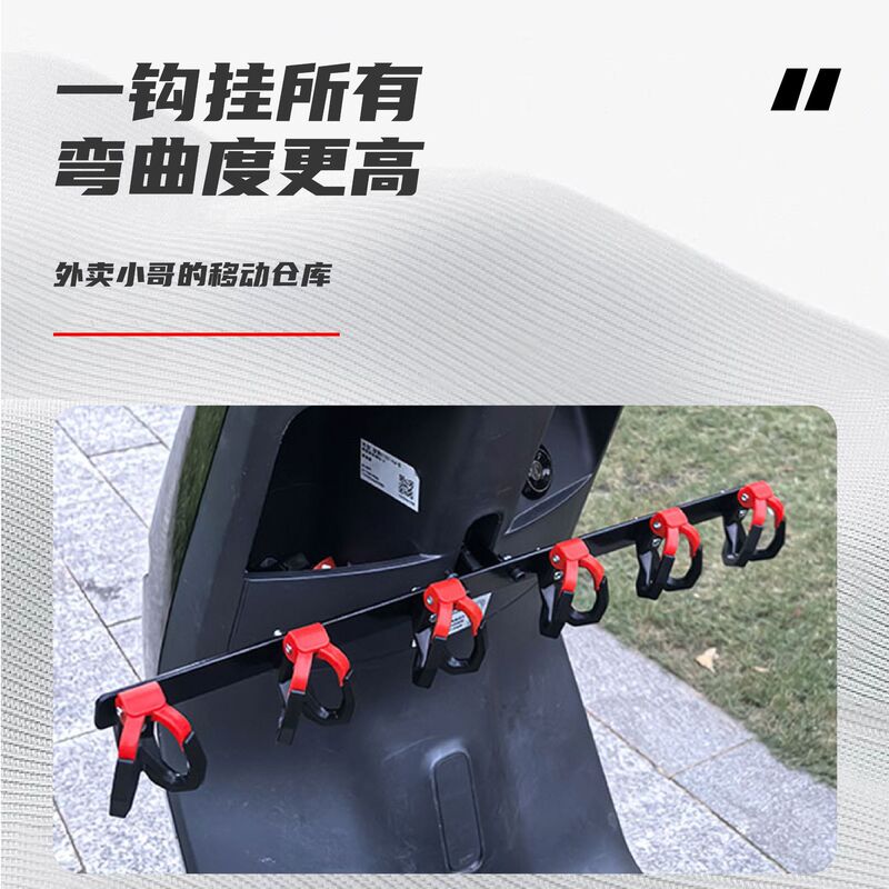 电动车外卖挂钩一排多挂电瓶摩托车延展前置送餐稳定架子支架配件|undefined