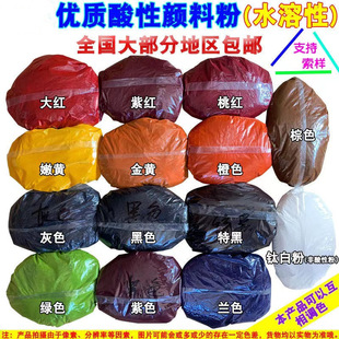 �����|��Ⱦ��ľ��Ⱦɫ��t���SG�ȶ�ɫ���xƤ����ëȾɫˮ�Է�ĩ