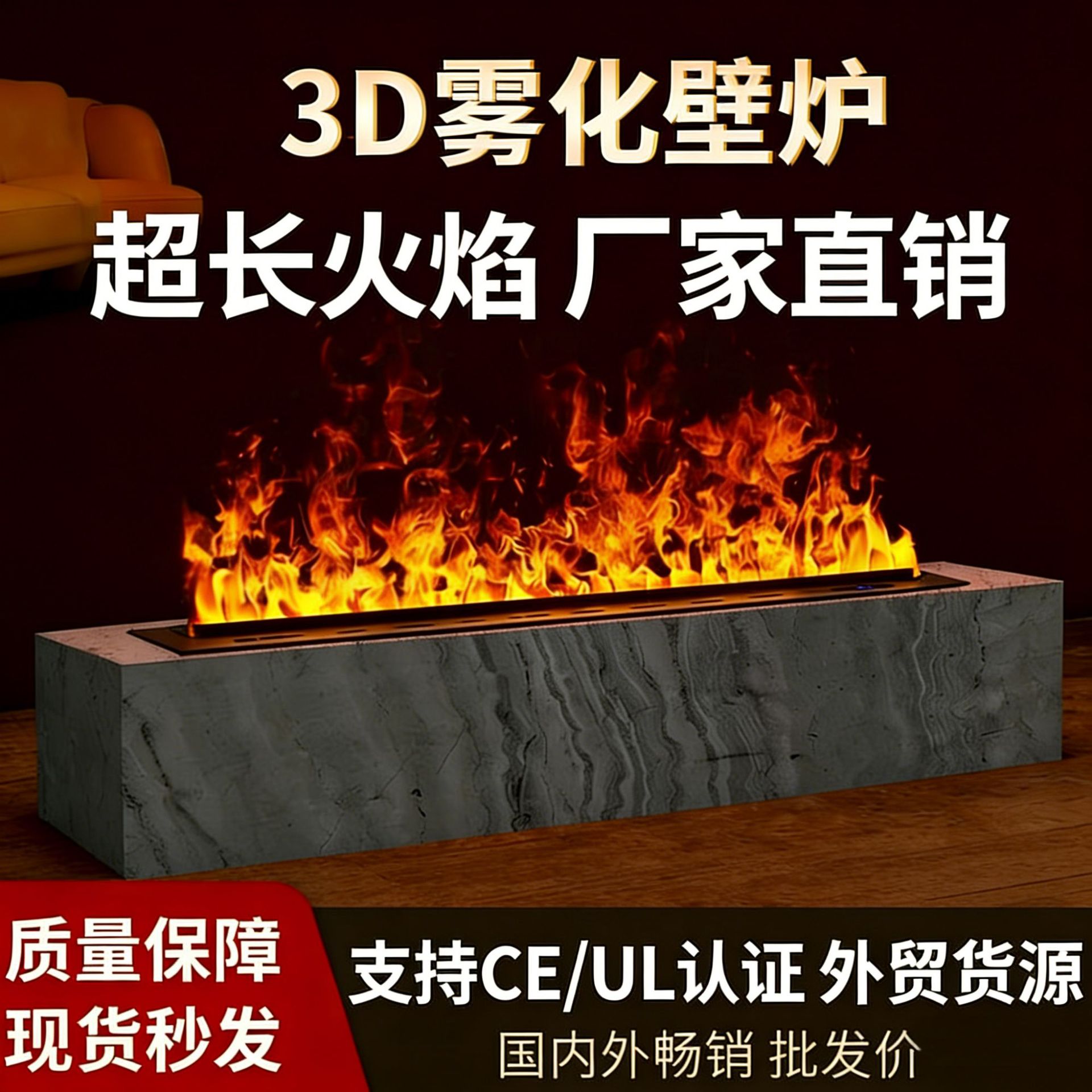 厂家直销AI雾化壁炉电子仿真火焰蒸汽加湿器声控装饰壁柜家用室内