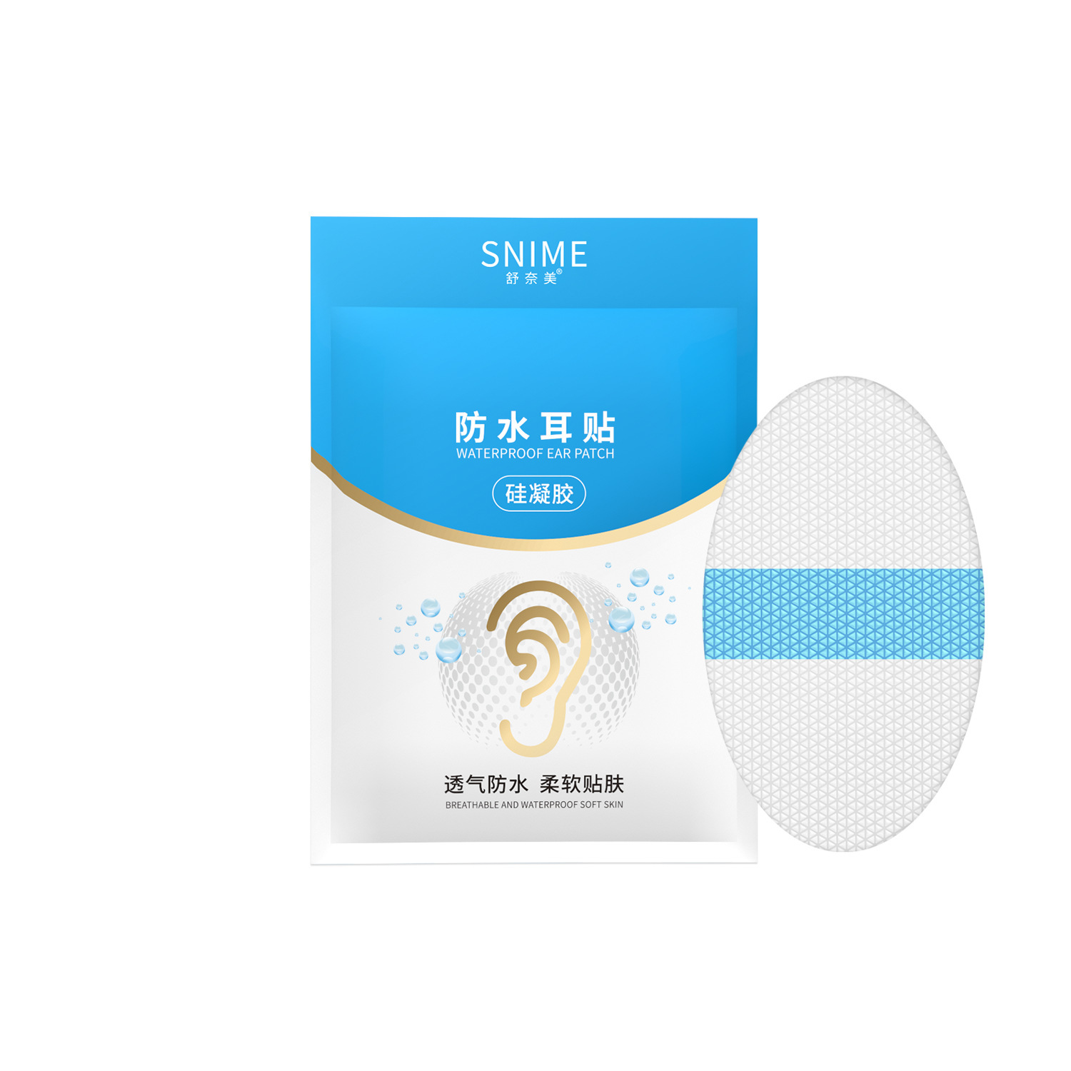防水耳贴10片/袋（儿童款）