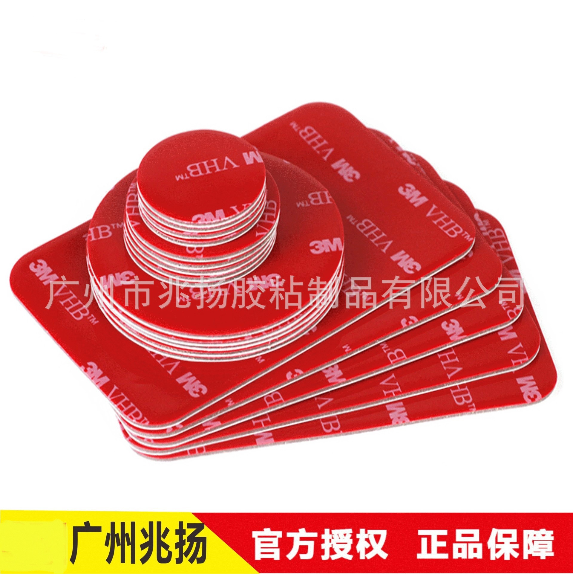 3M5925 汽车用手机支架香水内饰胶 3m模切 VHB强力无痕双面胶