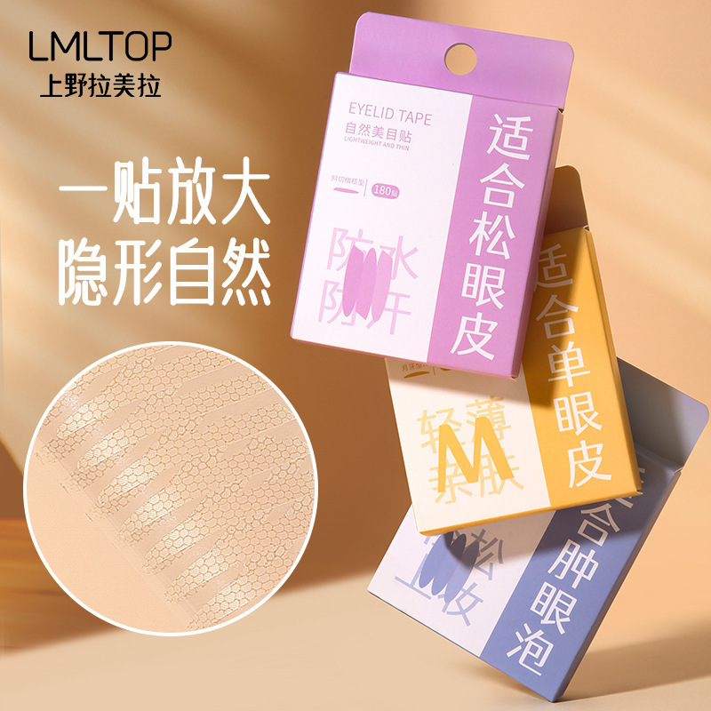 Invisible stickers to create double eyelids, no trace