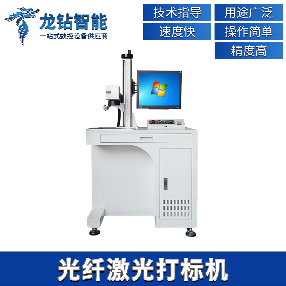 光纤激光打标机金属不锈钢铭牌小型刻字机打码机激光雕刻机可定制
