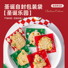 圣诞包装盒礼品袋饼干礼物小曲奇节子空烘焙苹果太妃糖果雪花酥小