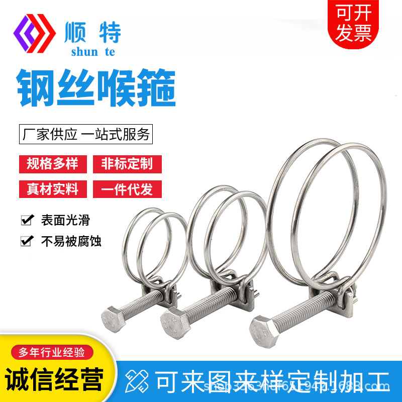 304不锈钢双钢丝喉箍 水管喉箍抱箍消防带橡胶管卡箍管夹紧固卡子