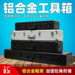 專業定製手提式工具箱加大款儲物收納箱儀器設備安全防護箱防震抗