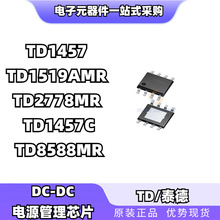 TD1457 TD1519AMR TD2778MR TD1457C TD8588MR ESOP8�Դ����оƬ