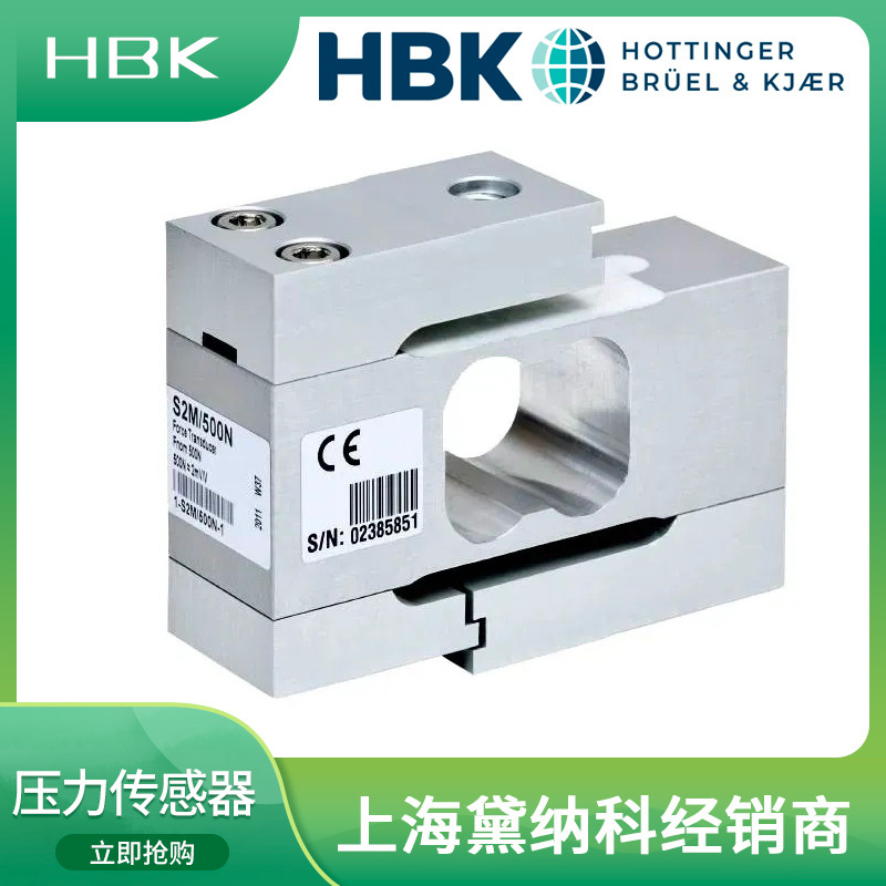HBK S2M/50N-1力传感器S2M/200N-1力开关S2M/100N-1经销S2M/10N-1