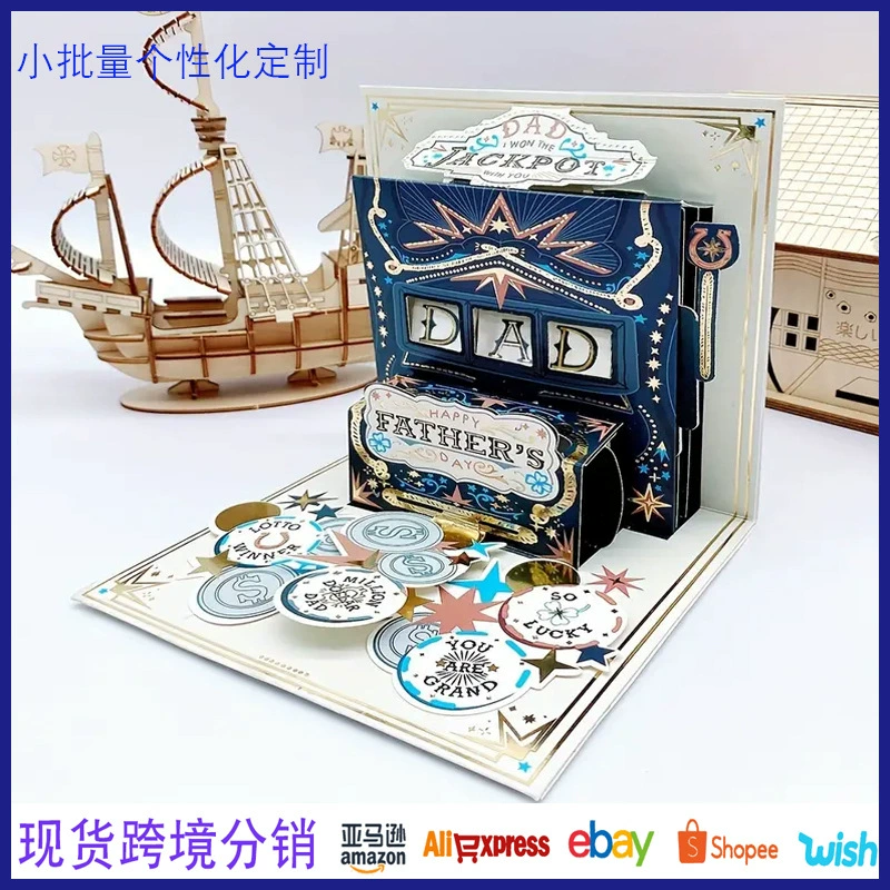 Взрывные подарки День отца трехмерные поздравительные открытки изменения шрифтов