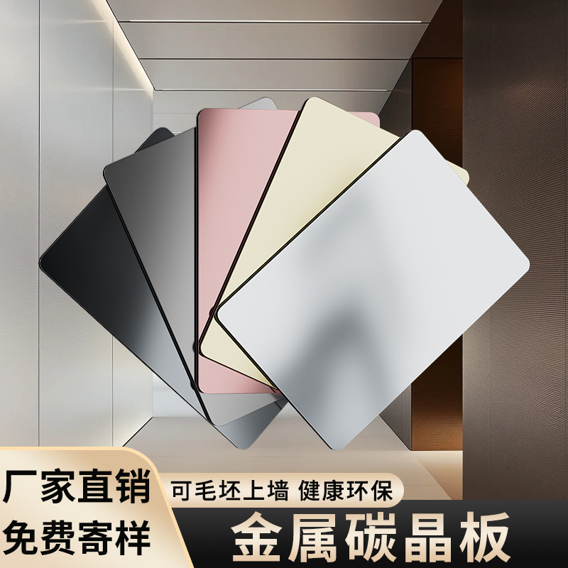 竹炭繊維鏡面保護壁板快装ホテル茶楼壁面装飾炭晶板木装飾面伸線金属板|undefined