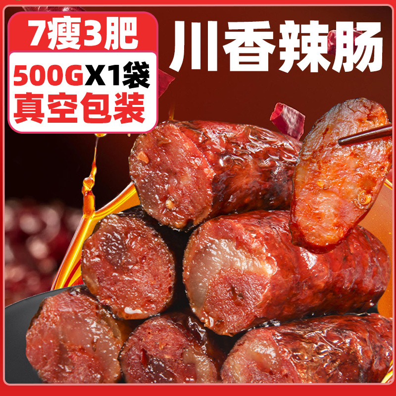 꼭 드셔보세요! [진공포장] 살코기 7개, 지방 3개! 매운소시지 500g*1봉