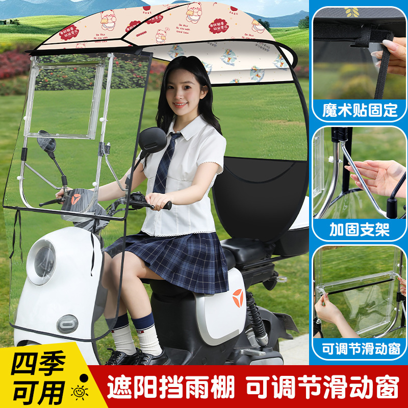 New Electric Vehicle Canopy, Rain and Sun Protection Cover for Electric Bikes, Detachable Wind Shield for Motorcycles, Safe and Stable New Electric Vehicle Canopy, Rain and Sun Protection Cover for Electric Bikes, Detachable Wind Shield for Motorcycles, Safe and Stable
