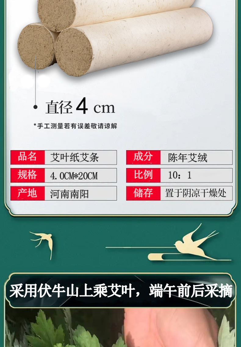 4cm Moxa Rolls Thunder Fire Moxibustion Sticks Ai Ye Paper Wrapped Nanyang Pure Mugwort quality and texture