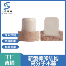 T型软木塞玻璃瓶酒塞红酒瓶白酒瓶软木塞高分子塞木盖瓶塞
