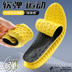 蜂窩鞋墊防臭除臭7A抗菌消臭級運動舒適吸汗透氣高彈減震足弓支撐