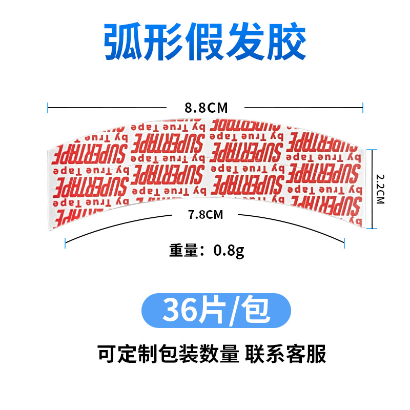 Cinta de peluca azul transfronteriza, cinta biológica de doble cara, película de peluca resistente al agua, resistente al sudor y de alta adherencia, gel de extensión para el cabello al por mayor