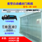 400KG 公斤电动平移门推拉门重型门机组全套单开双开电机轨道配件