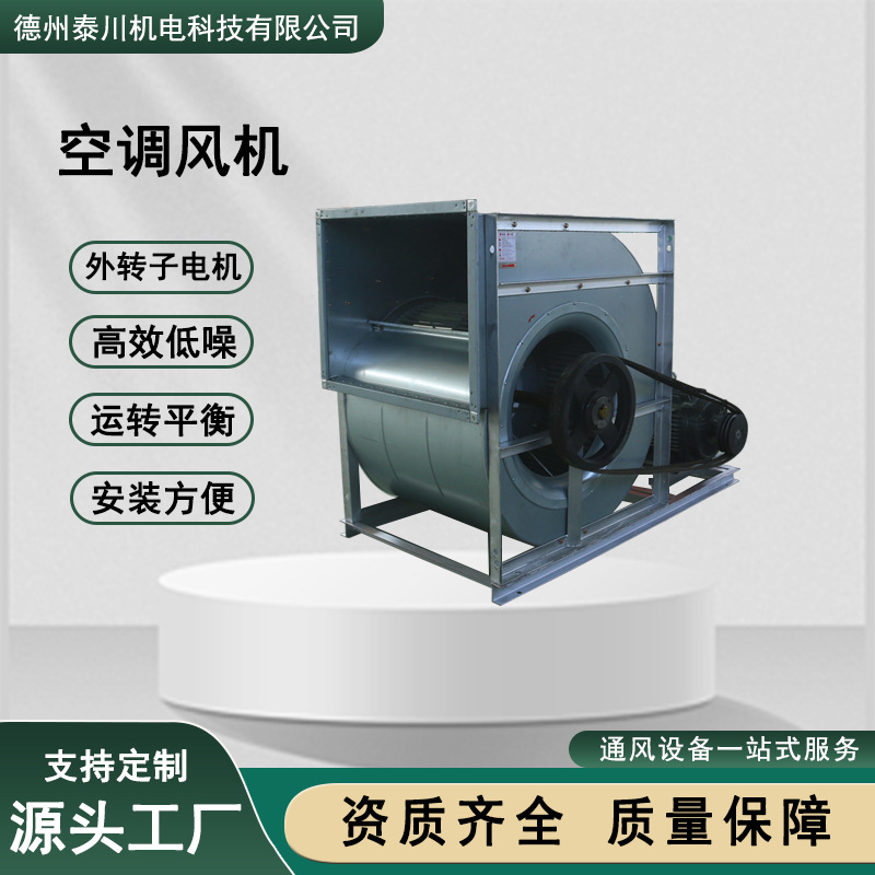 外转子中央空调通风柜商用低噪音排风机箱消防排烟双进风空调风机