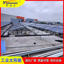 工业太阳能热水器 工厂蒸汽锅炉预加热系统 屠宰厂高温空气能热泵