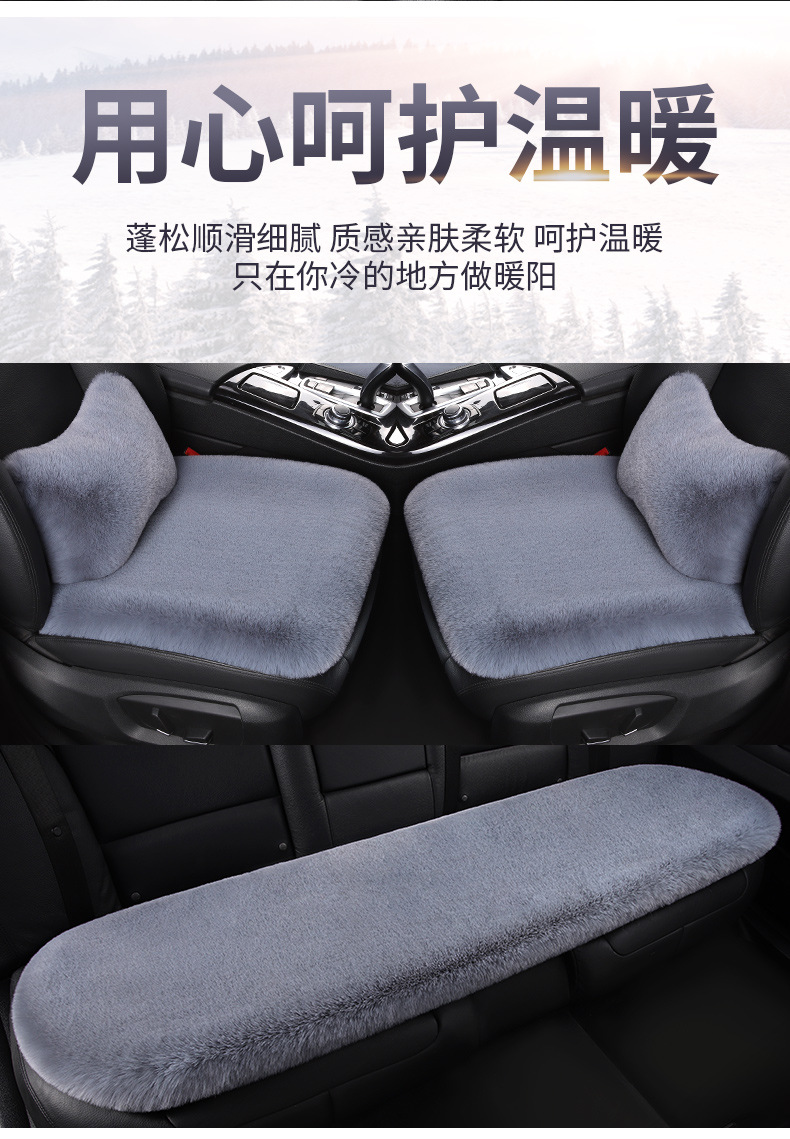 Universal Thickened Imitation Rabbit Plush Car Cushion Cold-proof Warm Winter Short Plush Small Square Cushion Car Three-piece Set