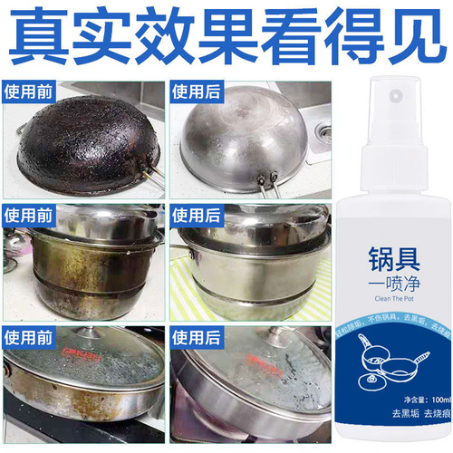 Wash the black dirt on the bottom of the pot and spray it away. Stainless steel rust removal cleaner. Kitchen pot burnt and oil stain removal artifact.