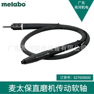 ��Metabo/��̫��627609000ֱĥ�C����-���L����ܛ�S1.3���L