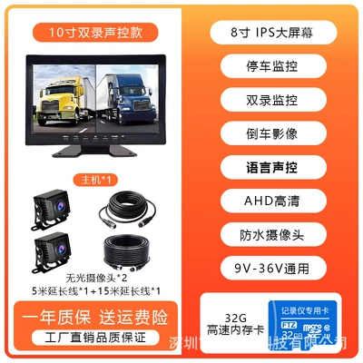 Driving recorder Panoramic Reversing Image - voice-control-10inch-dual-recording-32g-voice-control-parking-monitoring-reversing-image