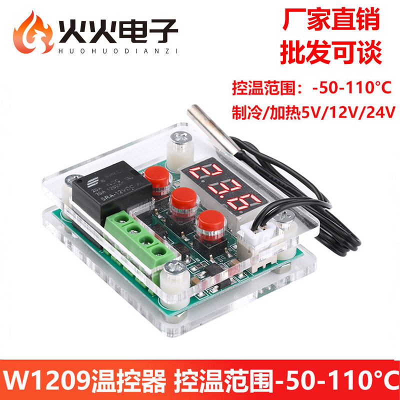 W1209 Digital Thermostat Module High-Precision Digital Display Refrigerator Temperature Controller Switch Hot and Cold 5V12V24V