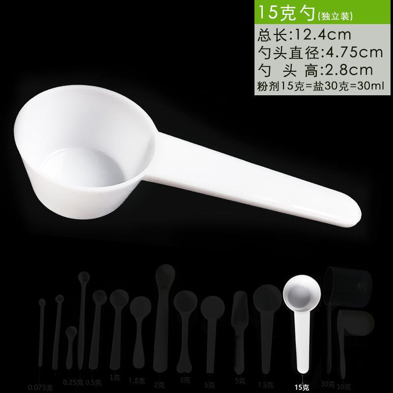 量勺字25g药刻度带克0药勺小量勺粉l0勺子粉剂毫升5m250|undefined