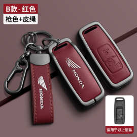 适用于五羊本田NCR125摩托ns125钥匙套豪爵uhr150裂行佛沙保护套