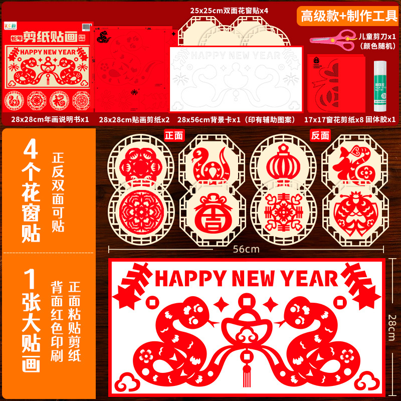 바이퍼 스티커 28cm [도구 포함]