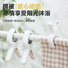 双层夹口夹子晾衣夹强力防风晒被子塑料被夹晾床单固定器防留痕