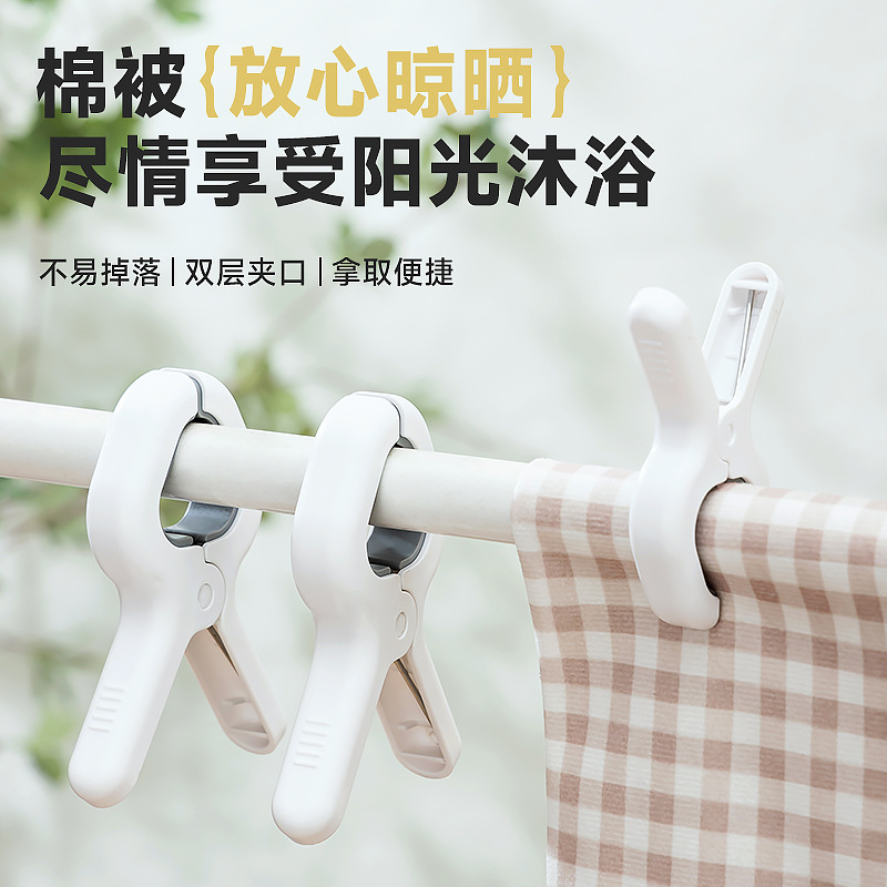 双层夹口夹子晾衣夹强力防风晒被子塑料被夹晾床单固定器防留痕